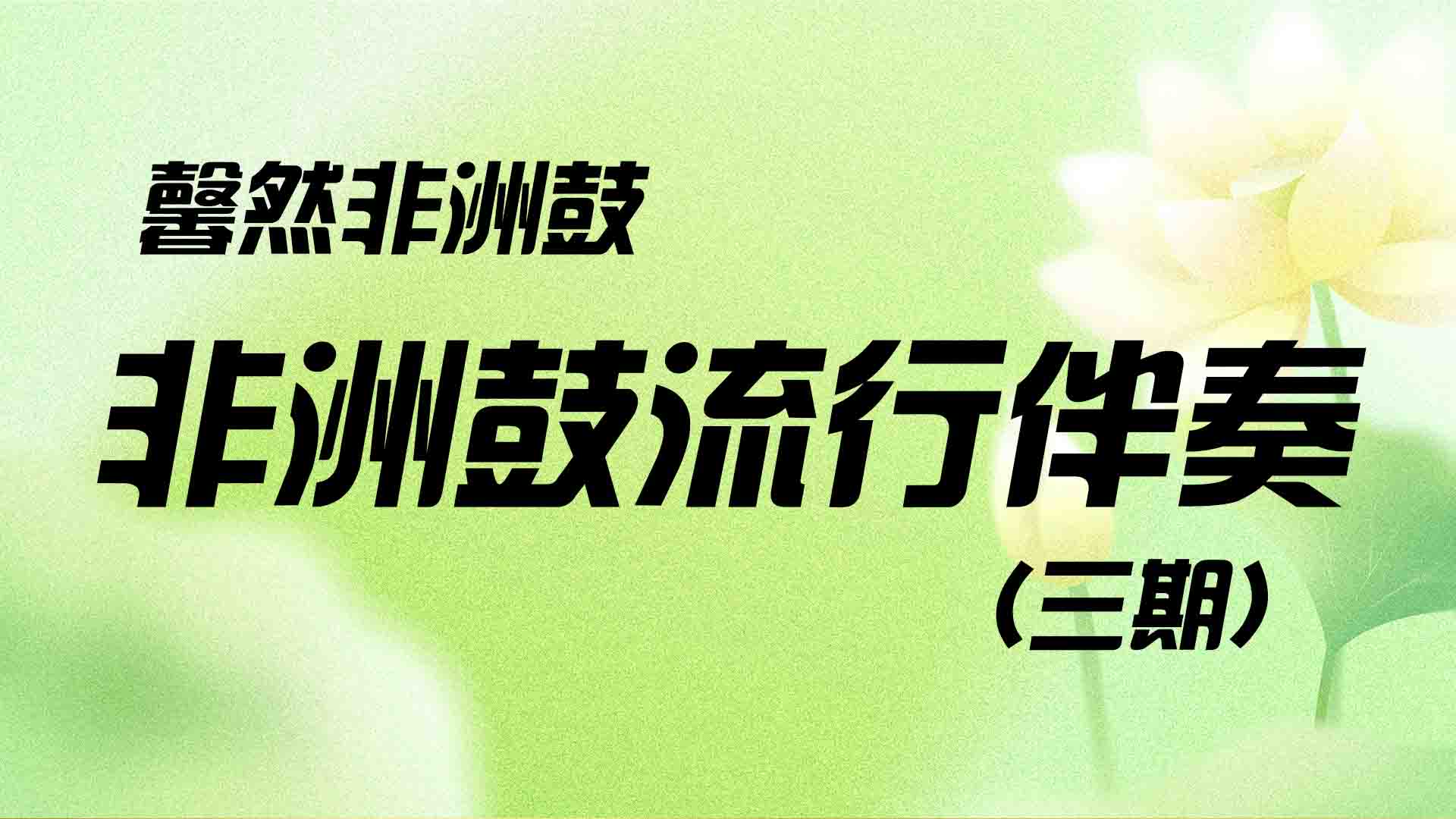 课程封面