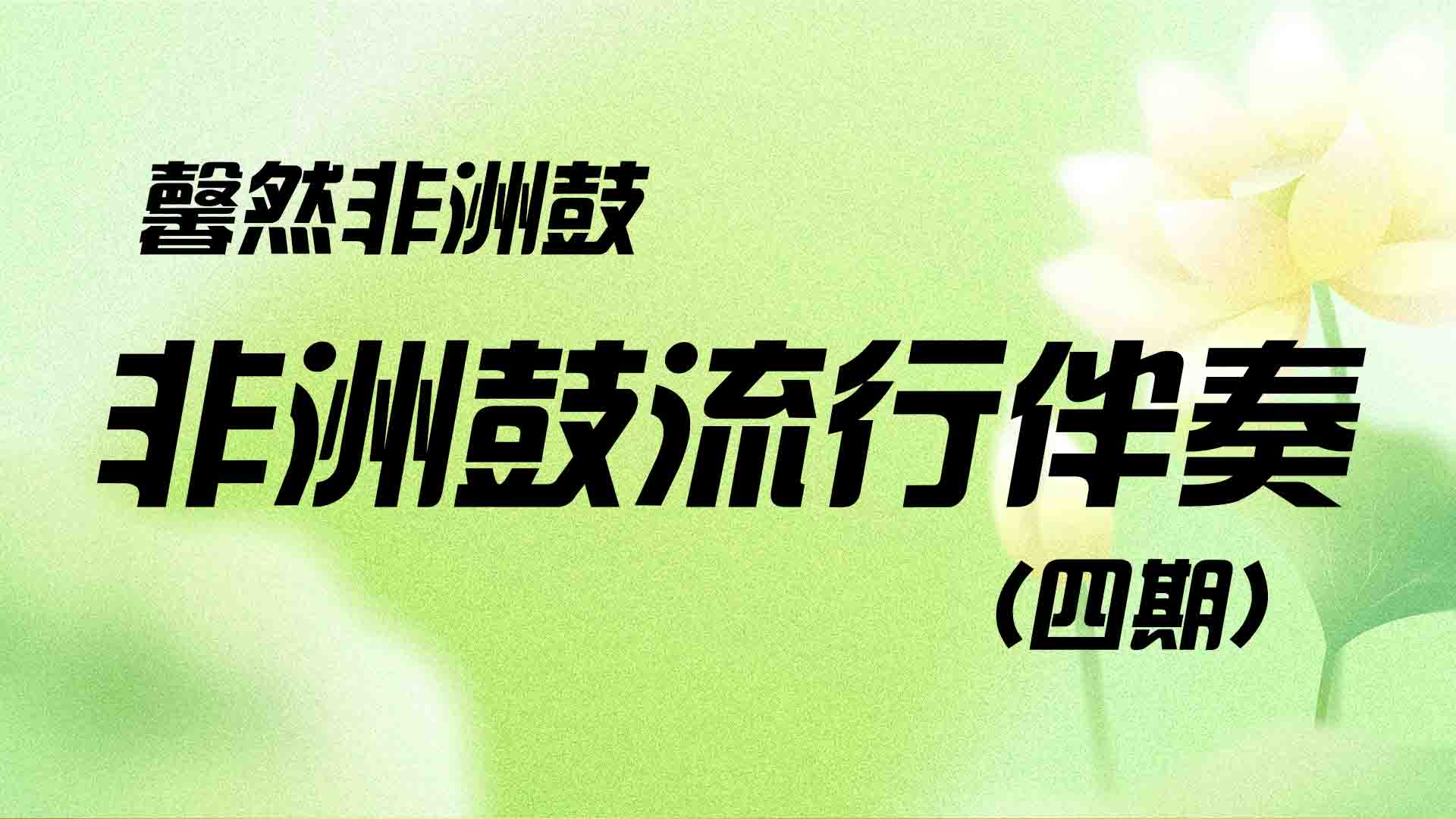 课程封面