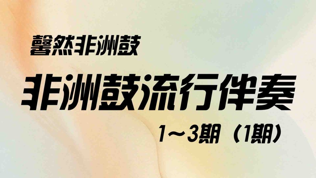 课程封面