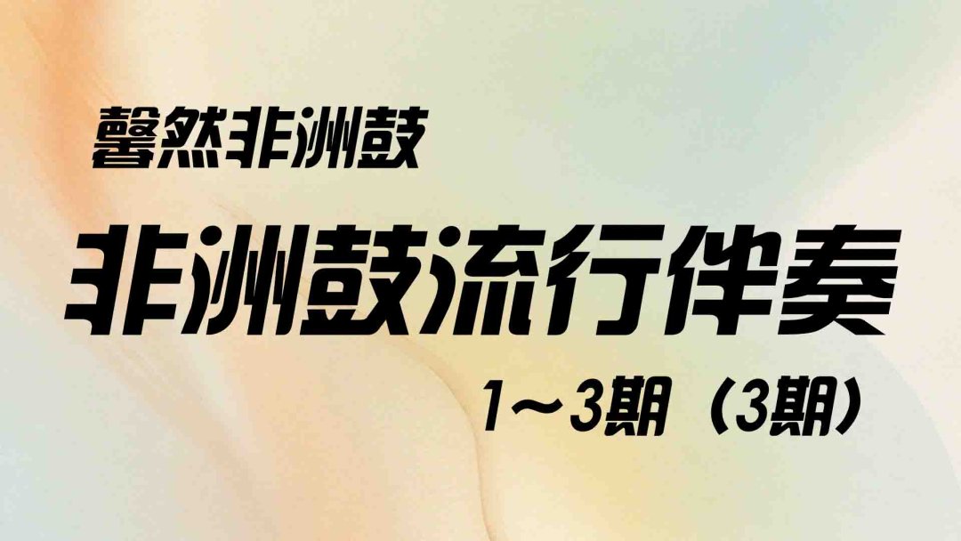 课程封面