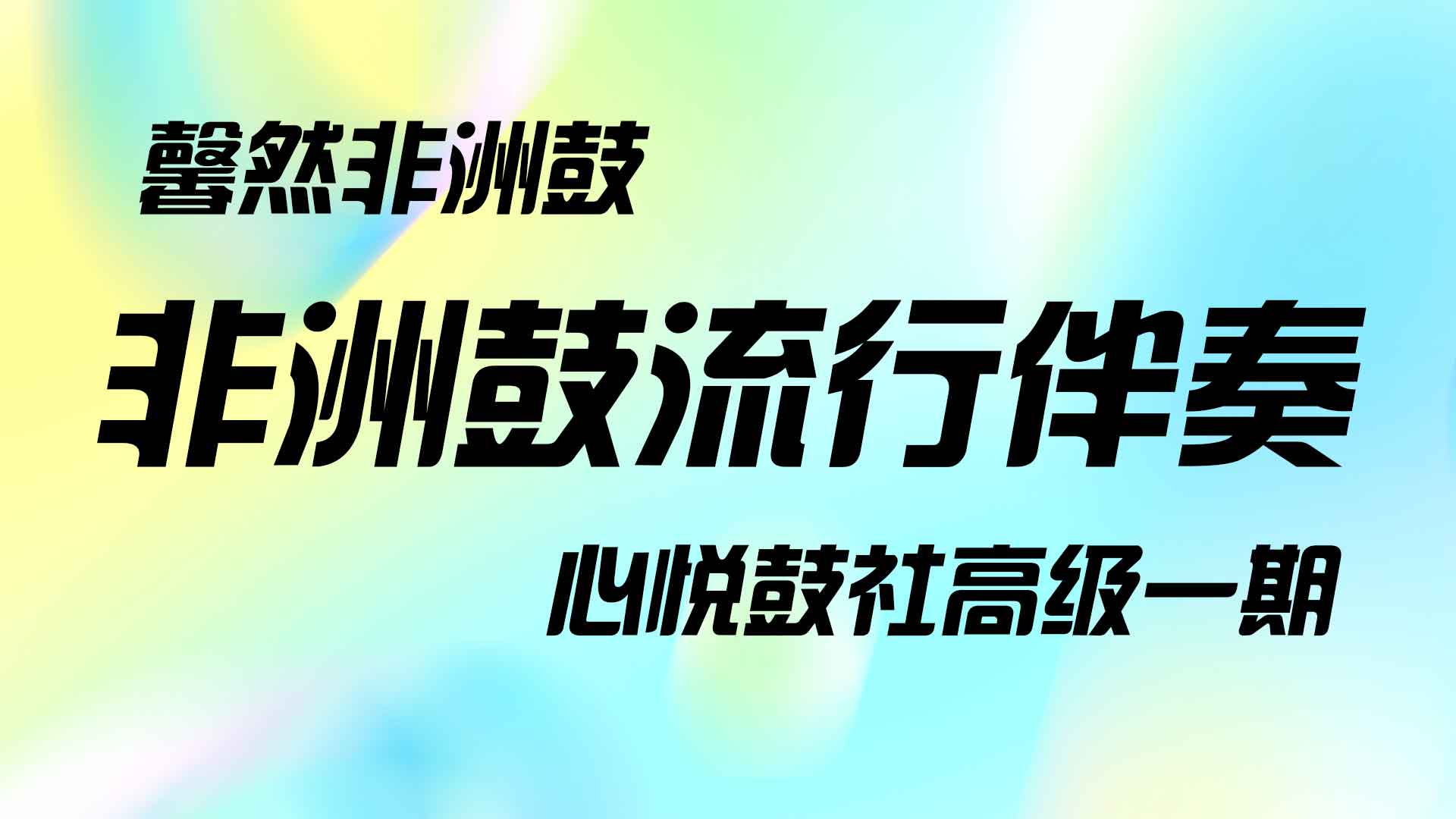 课程封面