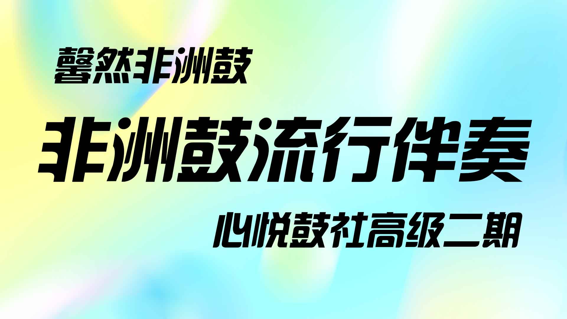课程封面
