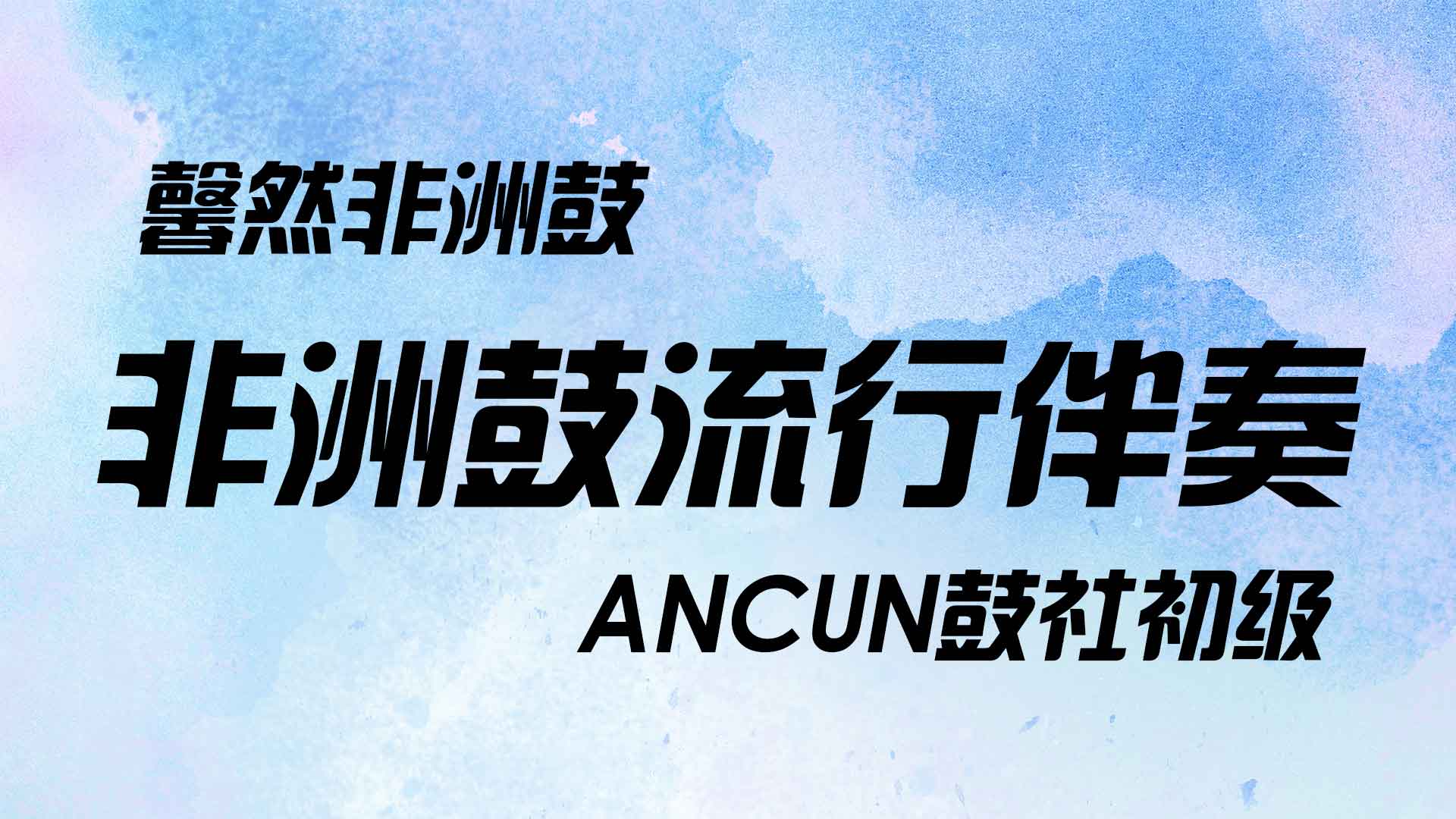 课程封面